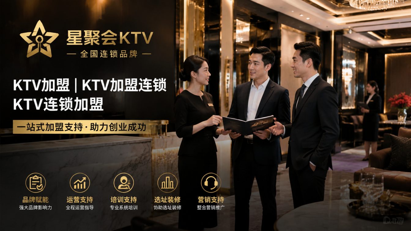 阿勒泰地区为城市欢聚场景提供开店方案